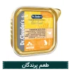 ووم گربه دکتر کلادرز Dr. Clauder's طعم پرندگان وزن 100 گرم